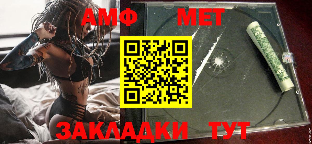 АМФ VHQ  Амфетамин  АМФ  Кинель  Вход с VPN 