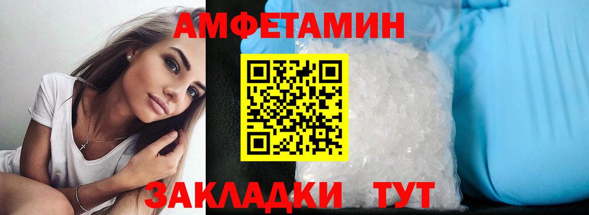 АМФЕТАМИН 97% Кинель