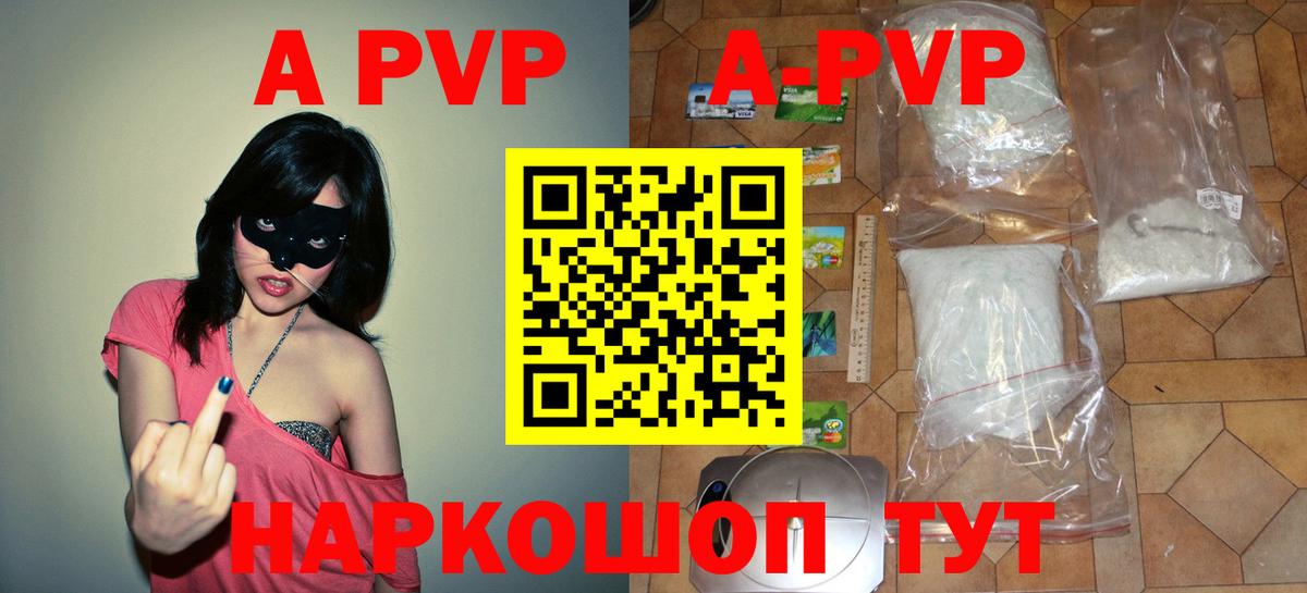 Альфа ПВП крисы CK Кинель