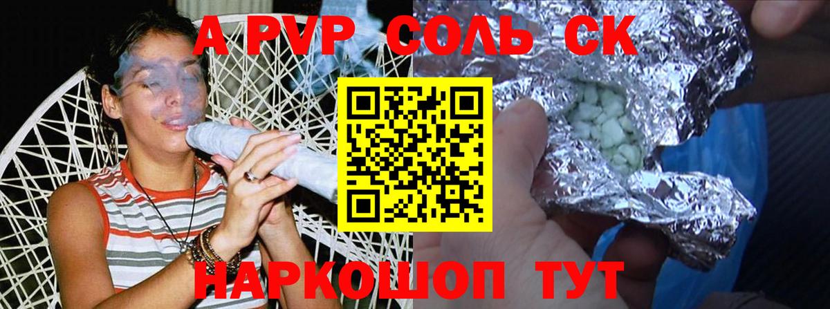 Alfa_PVP СК  APVP мука  A PVP СК  Вход с VPN  Кинель 