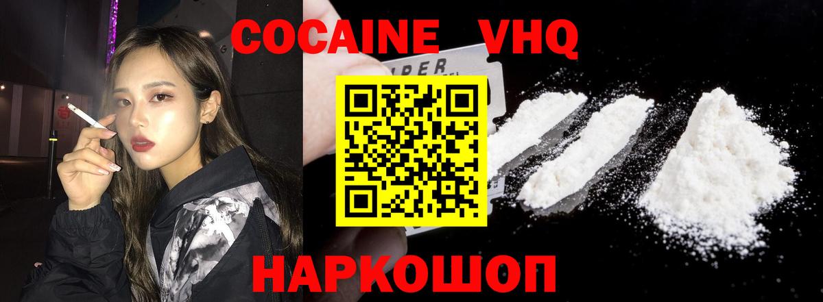 Каннабис  Вход с VPN  Меф МЯУ МЯУ кристаллы  НБОМе  ГАШ  ГАШИШ  Кинель  Кокаин 