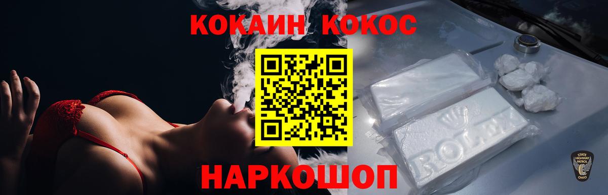 Кинель  где купить наркоту  КОКАИН Fish Scale  Вход с VPN  Cocaine 97% 