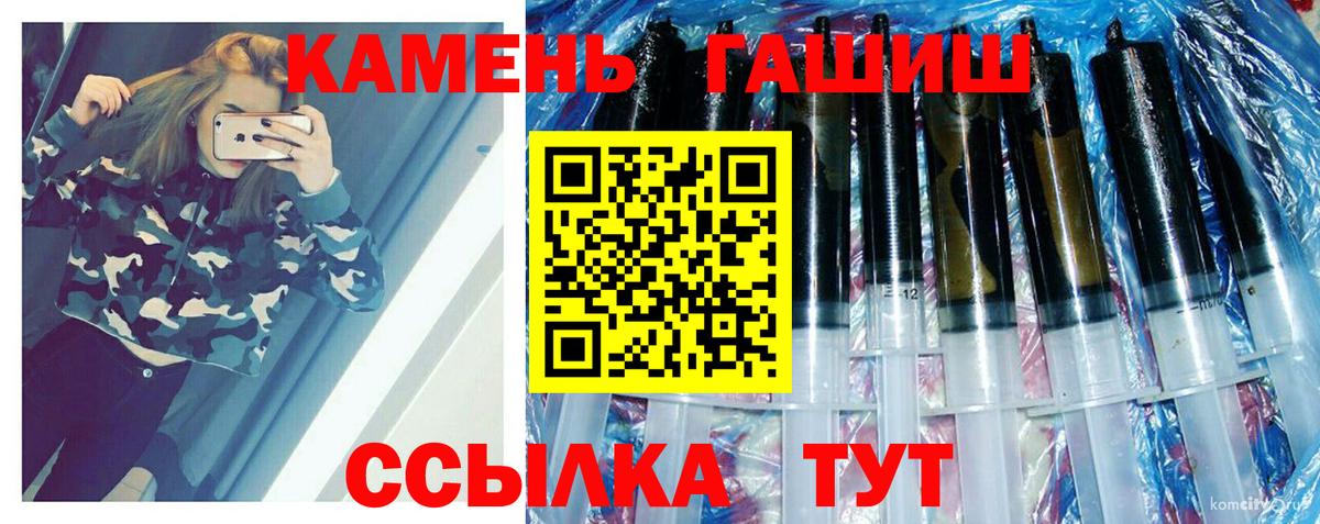 Кинель  Гашиш 40% ТГК  Вход с VPN 