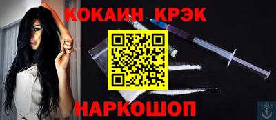 кокаин перу Краснокаменск