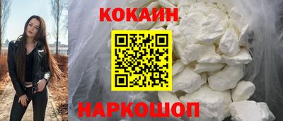 кокаин перу Краснокаменск