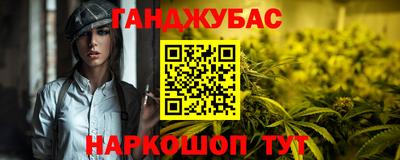 марихуана Краснодар
