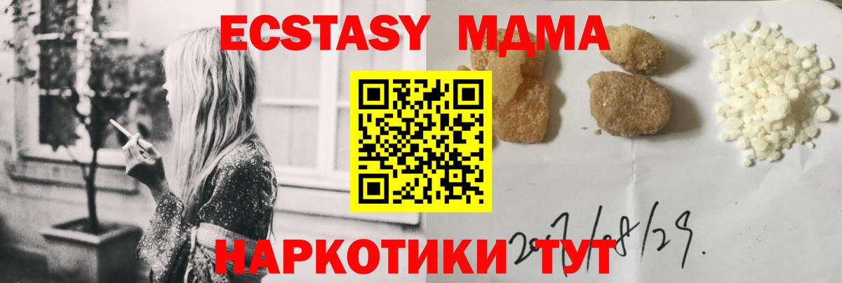 Кинель  MDMA кристаллы  Вход с VPN 