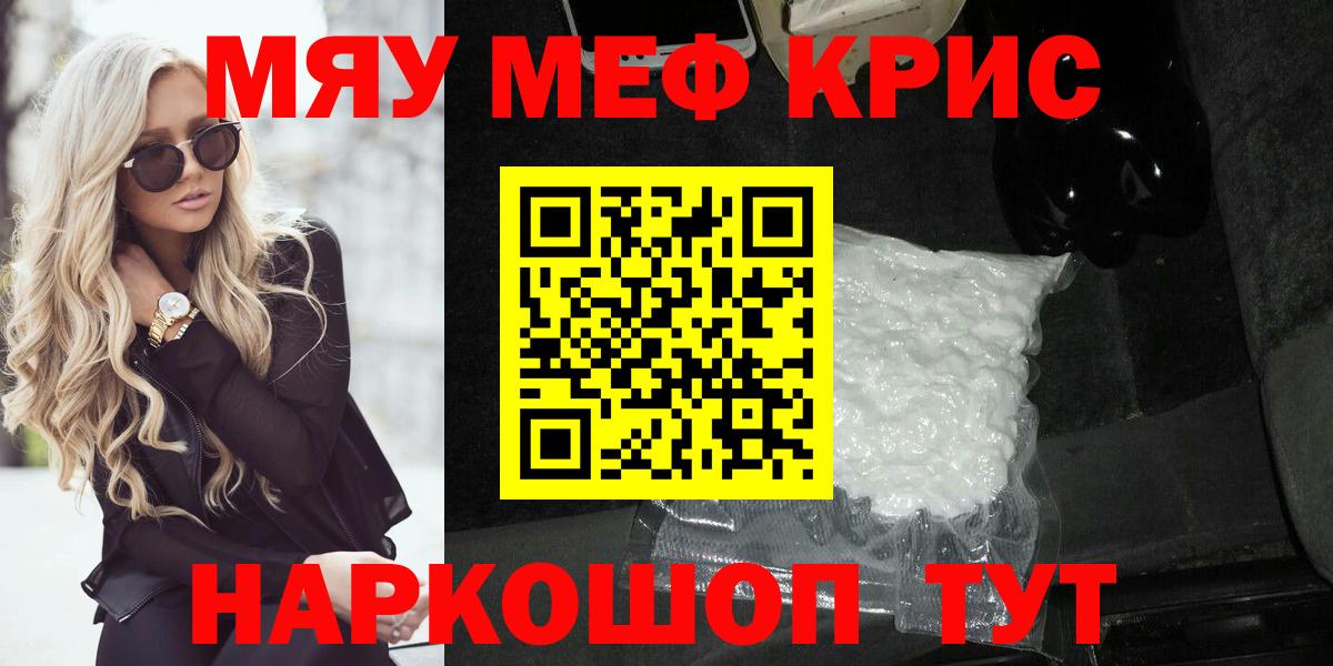 Меф Кинель