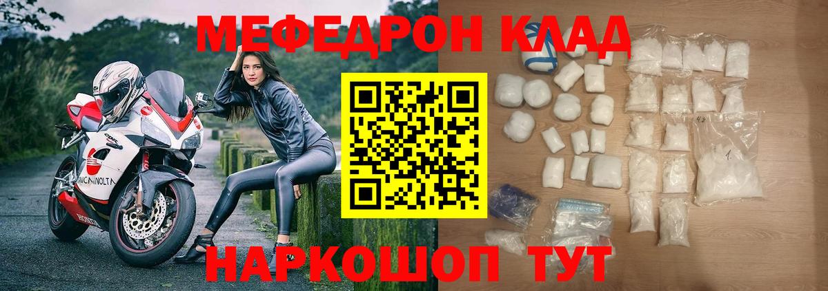 Мефедрон  Вход с VPN  МЕФ мука  Кинель  Мефедрон VHQ 