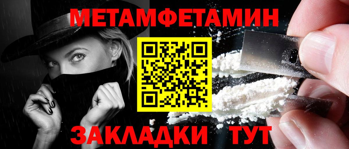Кинель  Первитин Methamphetamine  Вход с VPN 