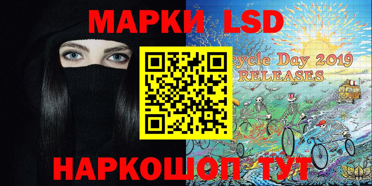 Марки N-bome 1,5мг Кинель
