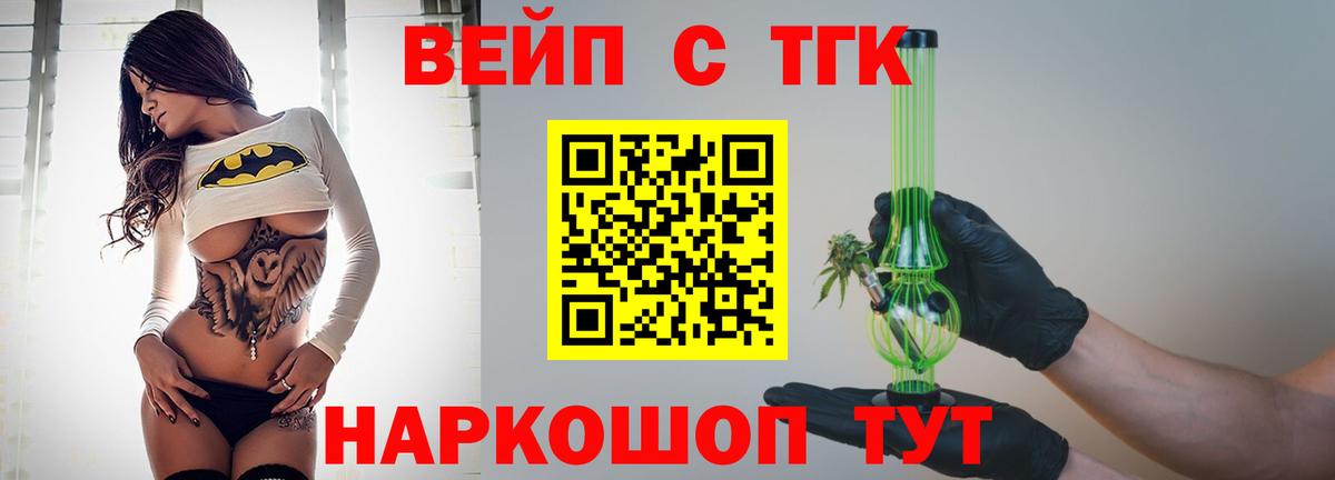 Дистиллят ТГК гашишное масло Кинель